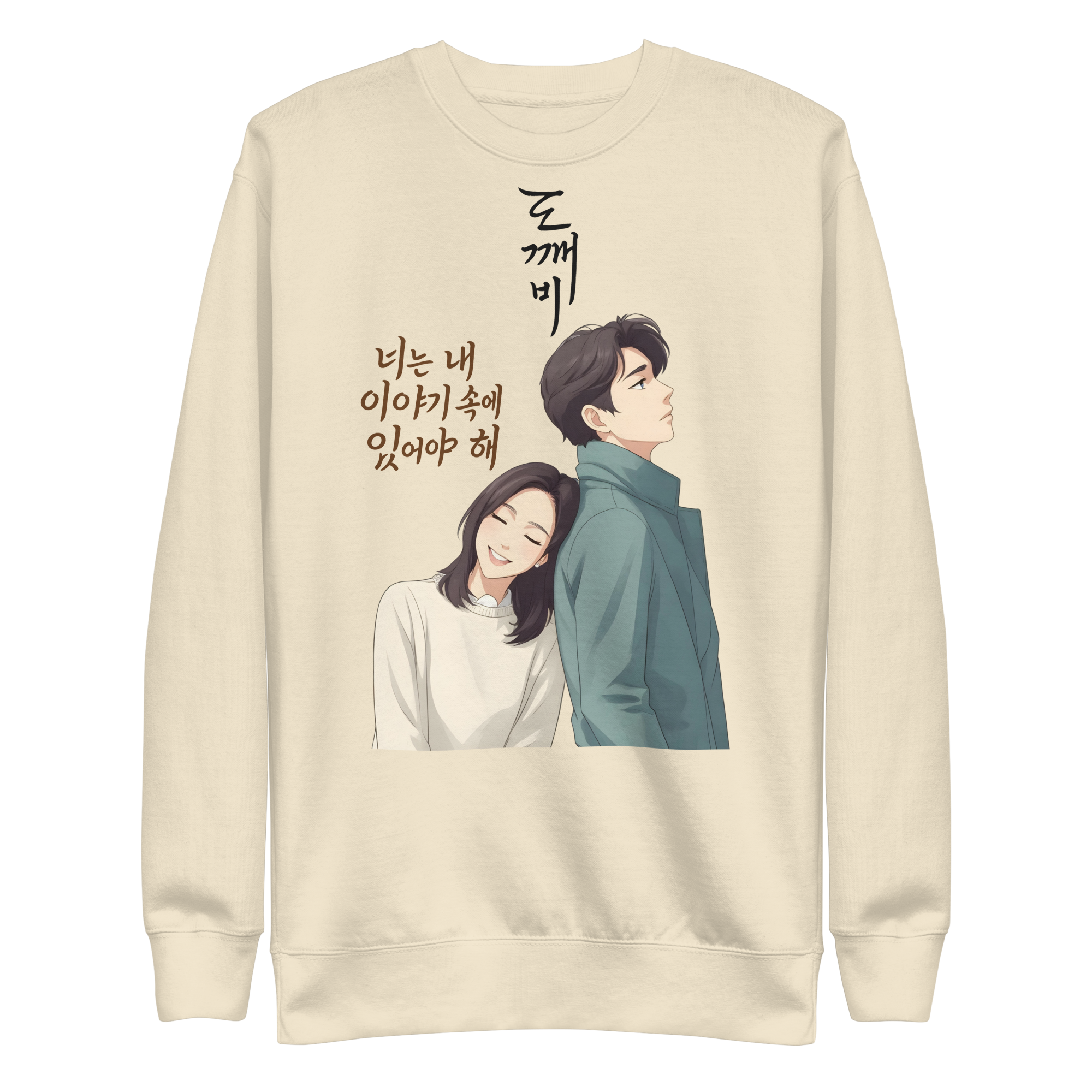 Unisex Premium Sweatshirt – Goblin Edition