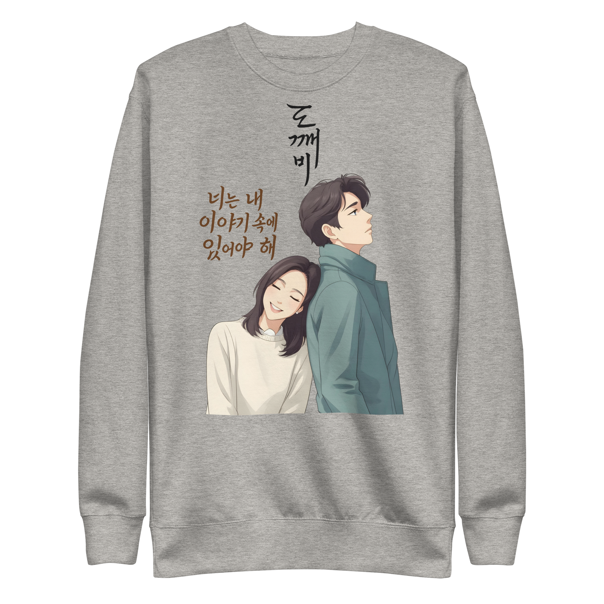 Unisex Premium Sweatshirt – Goblin Edition