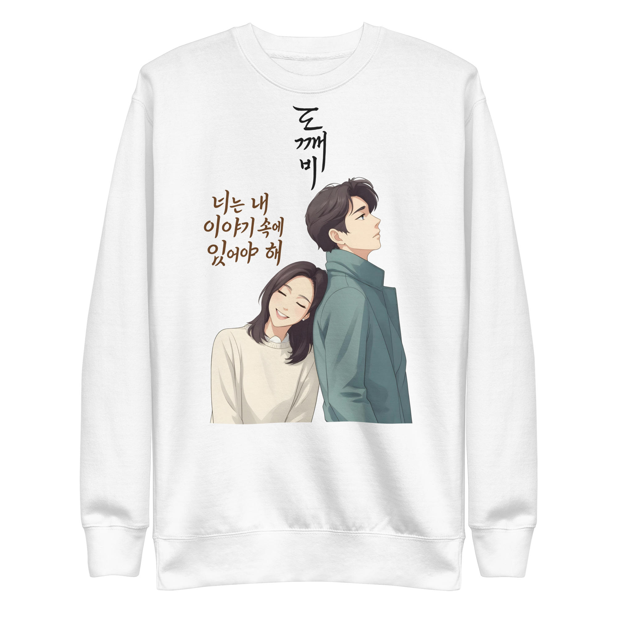 Unisex Premium Sweatshirt – Goblin Edition