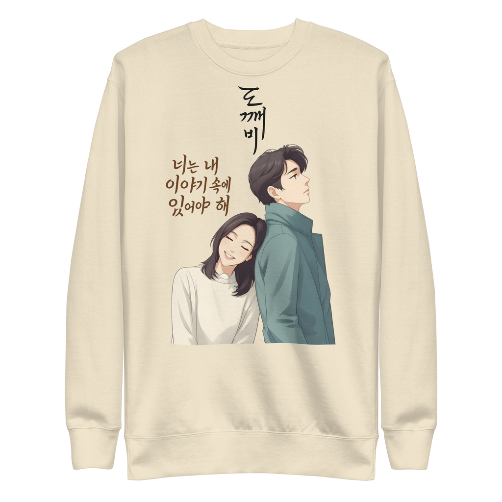 Unisex Premium Sweatshirt – Goblin Edition