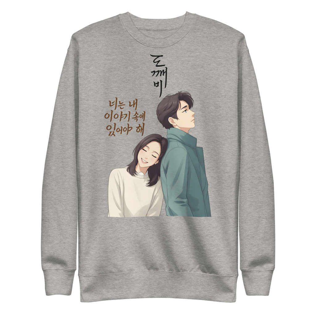 Unisex Premium Sweatshirt – Goblin Edition