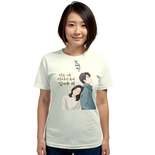 Unisex Cotton T-Shirt – Goblin Edition
