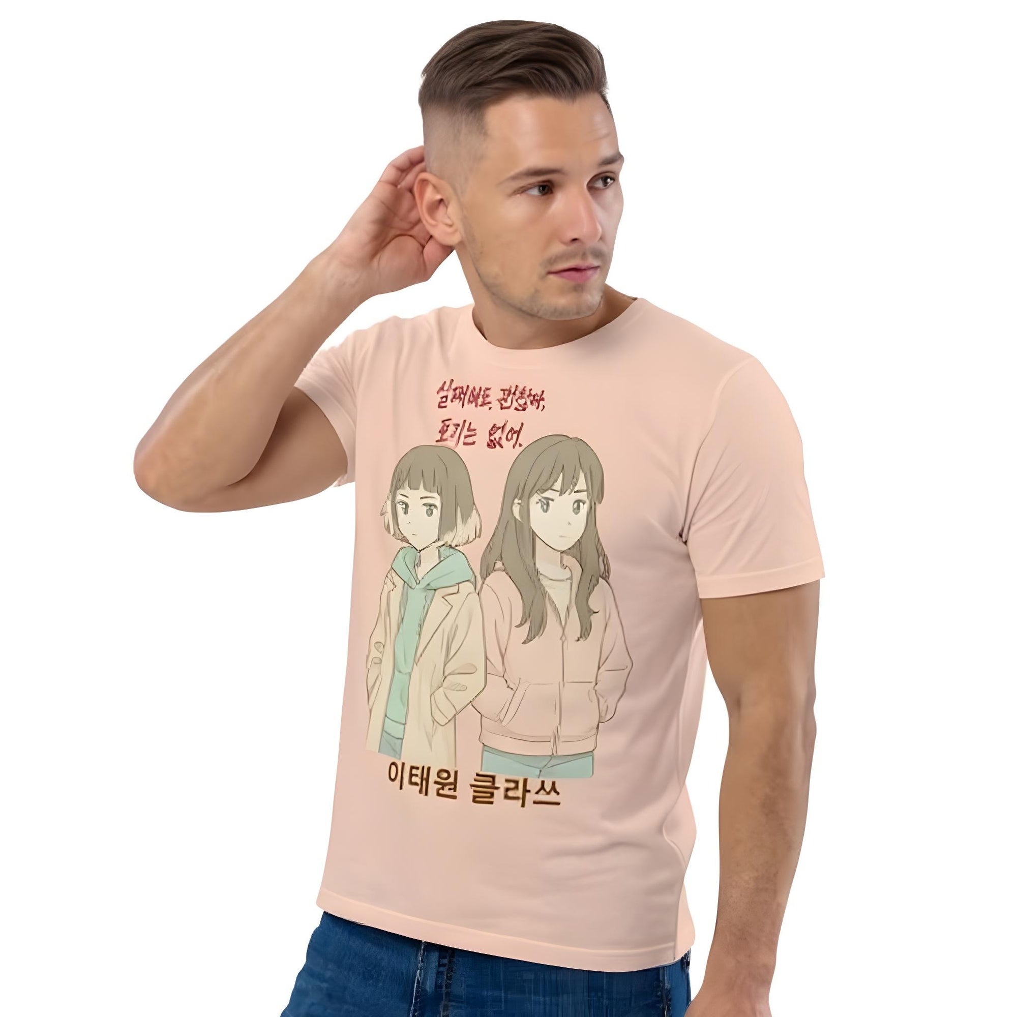 Unisex Organic Cotton T-Shirt – Itaewon Class Edition