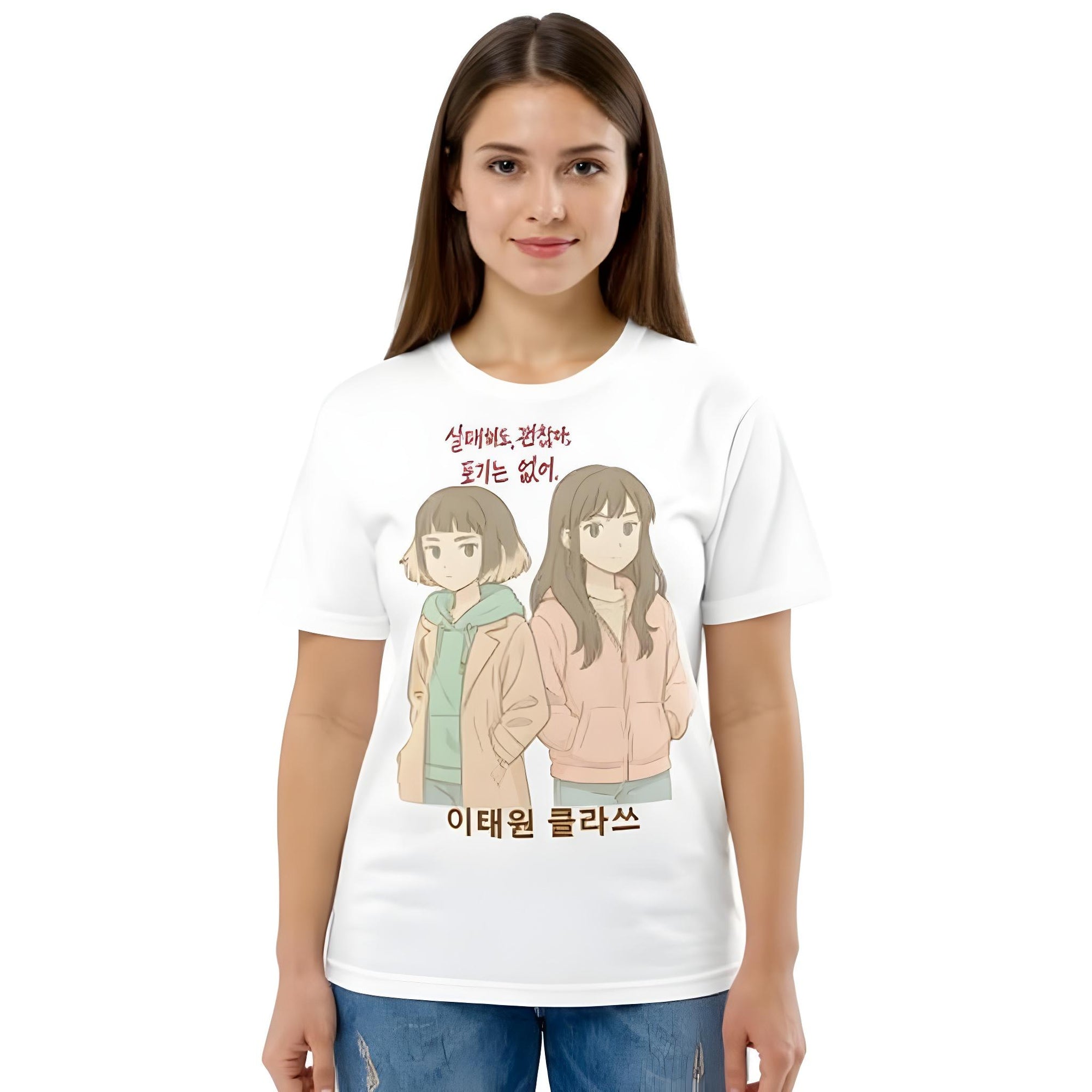 Unisex Organic Cotton T-Shirt – Itaewon Class Edition