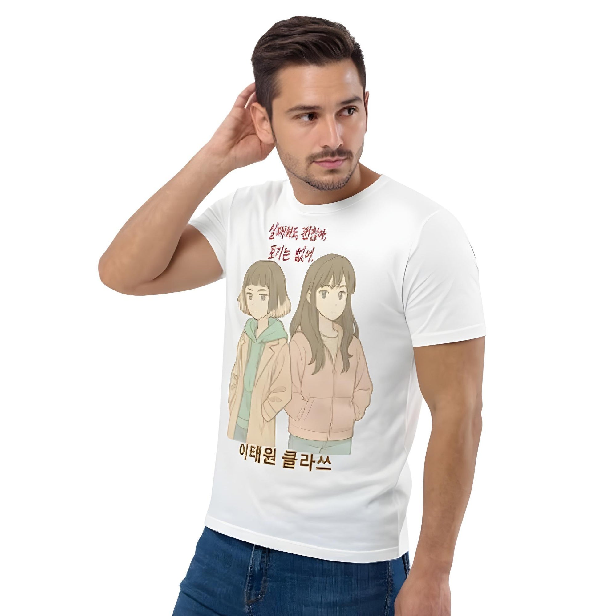 Unisex Organic Cotton T-Shirt – Itaewon Class Edition